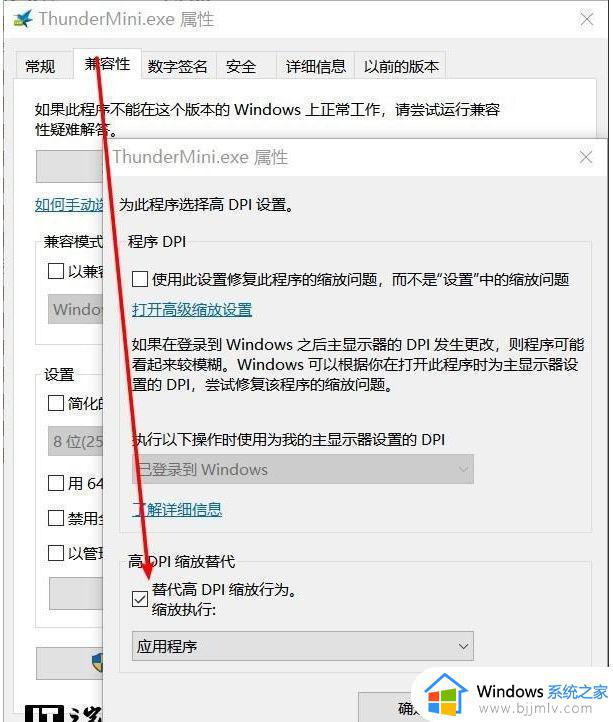 win10桌面字体模糊发虚怎么回事_win10桌面图标字体模糊如何解决