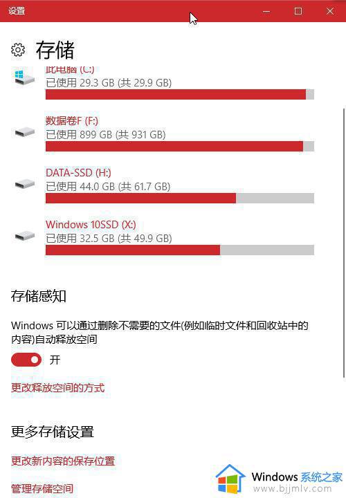 win11存储感知建议开吗_win11存储感知要不要开