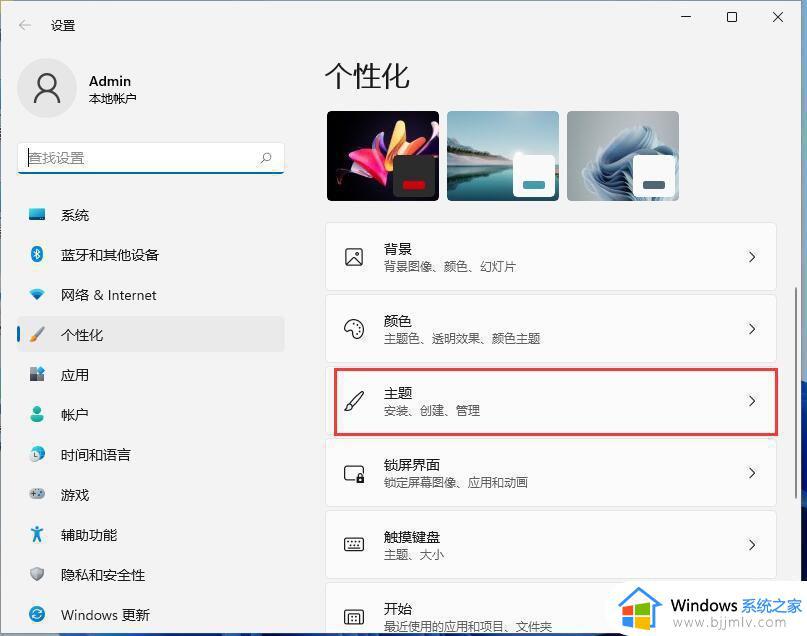 win11电脑桌面图标不见了怎么办_win11桌面图标消失如何解决