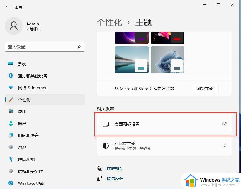 win11电脑桌面图标不见了怎么办_win11桌面图标消失如何解决