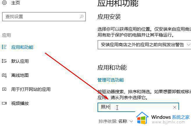 打开照片提示应用未启动如何解决_打开照片提示应用未启动怎么办