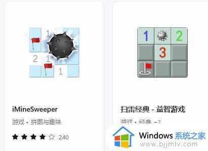 win11自带游戏在哪里_win11系统如何打开自带游戏