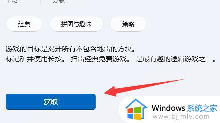 win11自带游戏在哪里_win11系统如何打开自带游戏