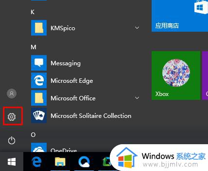 win10更新后经常蓝屏如何解决_win10更新后经常蓝屏怎么办