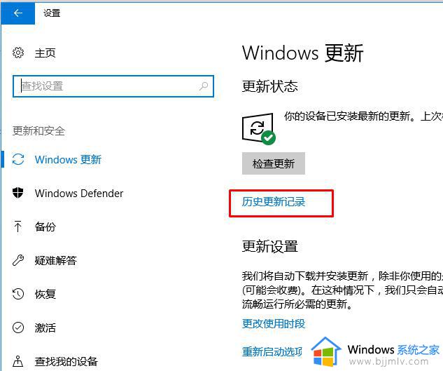 win10更新后经常蓝屏如何解决_win10更新后经常蓝屏怎么办