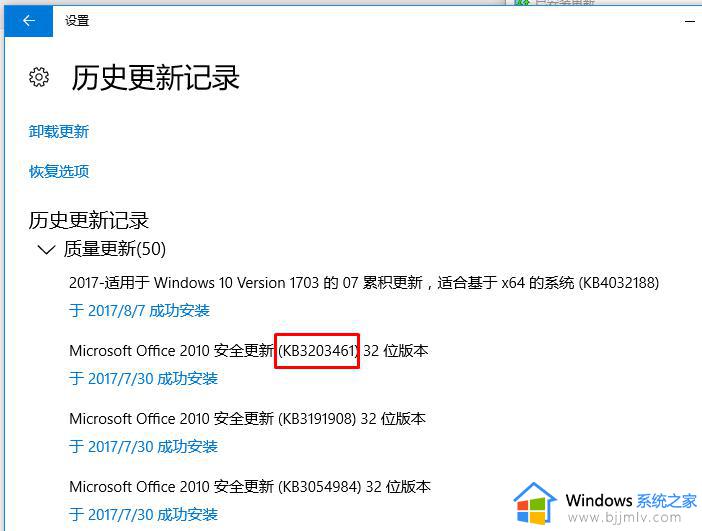 win10更新后经常蓝屏如何解决_win10更新后经常蓝屏怎么办