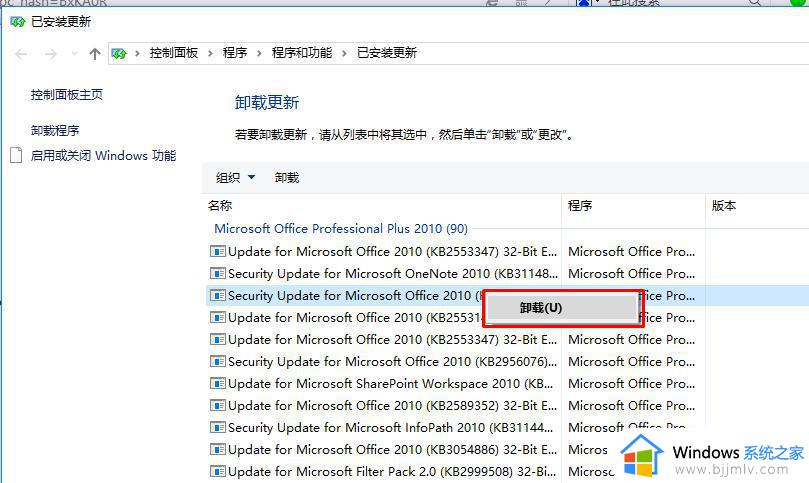 win10更新后经常蓝屏如何解决_win10更新后经常蓝屏怎么办