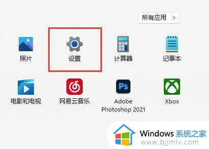 如何开启windows安全中心win11 怎样开启windows11安全中心