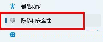 如何开启windows安全中心win11_怎样开启windows11安全中心