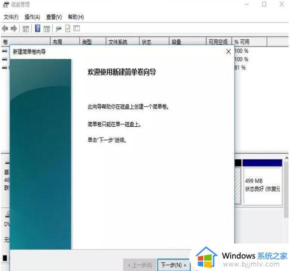 windows11分区硬盘详细教程_windows11系统怎么给硬盘分区