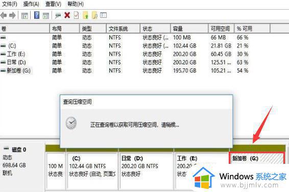 win11怎么扩展卷_windows11如何扩展卷