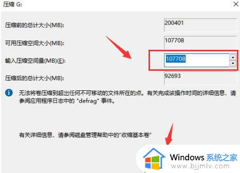 win11怎么扩展卷_windows11如何扩展卷