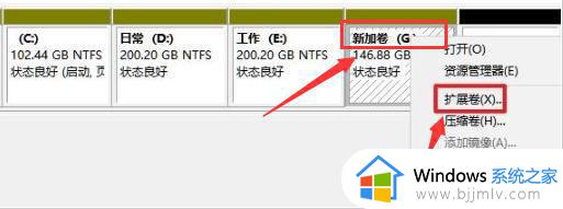 win11怎么扩展卷_windows11如何扩展卷