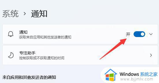 win11通知栏不见了怎么办_win11右边通知栏没有了如何处理