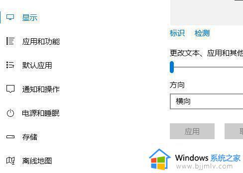 win10笔记本调色温设置方法 win10笔记本电脑怎么调色温