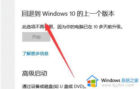 win11如何返回win10系统_怎么从win11退回到win10