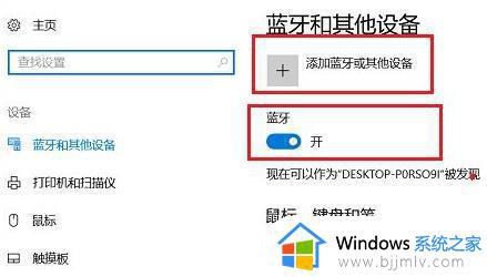 win11 蓝牙怎么连接_win11如何连接蓝牙