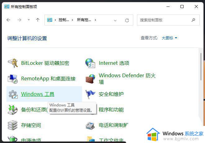 win11系统检测工具怎样用_win11系统检测工具如何使用