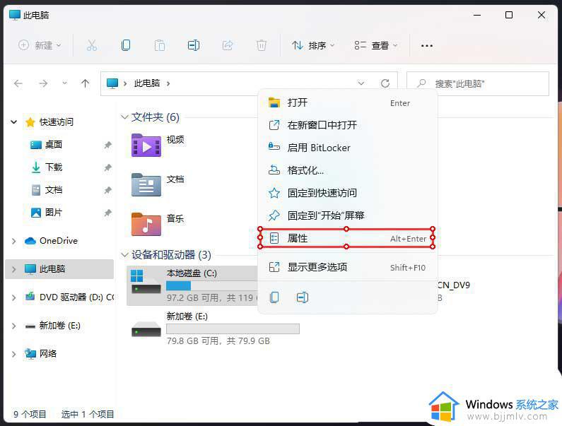 win11系统检测工具怎样用_win11系统检测工具如何使用