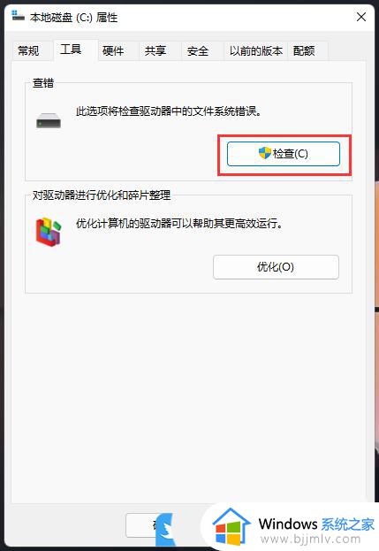 win11系统检测工具怎样用_win11系统检测工具如何使用