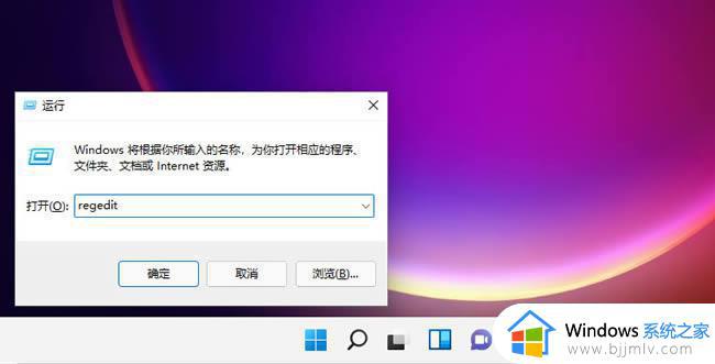 win11任务栏怎么靠右 win11任务栏怎么设置靠右