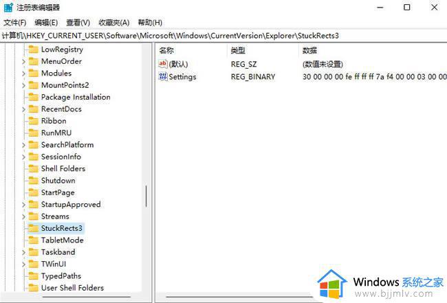 win11任务栏怎么靠右_win11任务栏怎么设置靠右