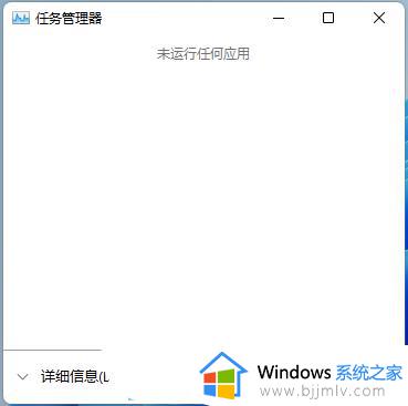 win11开机白屏不显示桌面什么原因 win11桌面白屏如何解决