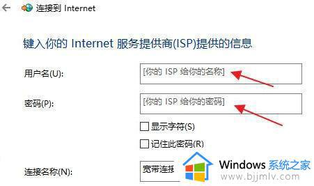 win11怎么连宽带_win11如何设置宽带连接