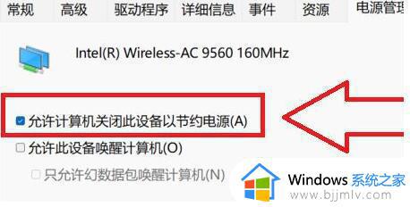 windows11自动断网怎么办_windows11老是自动断网如何解决