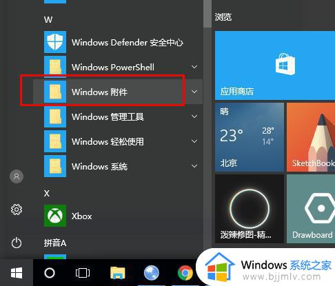 ie图标怎么显示在桌面win10_windows 10 桌面显示 ie图标的方法