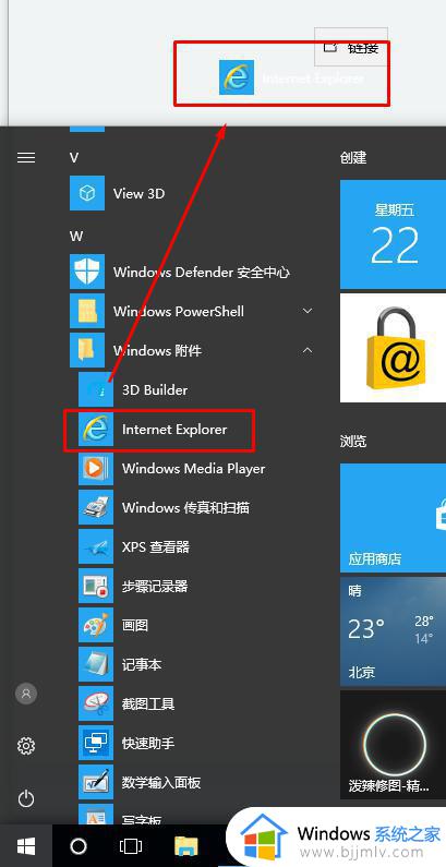 ie图标怎么显示在桌面win10_windows 10 桌面显示 ie图标的方法