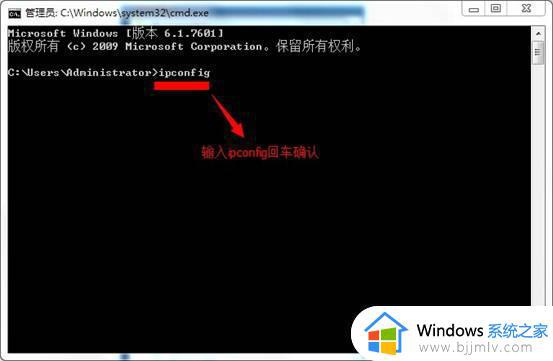 windows7ip地址怎么查_win7电脑ip地址查询方法