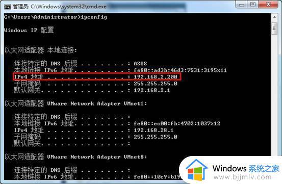 windows7ip地址怎么查_win7电脑ip地址查询方法