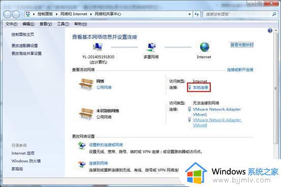 windows7ip地址怎么查_win7电脑ip地址查询方法