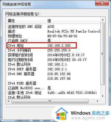 windows7ip地址怎么查_win7电脑ip地址查询方法