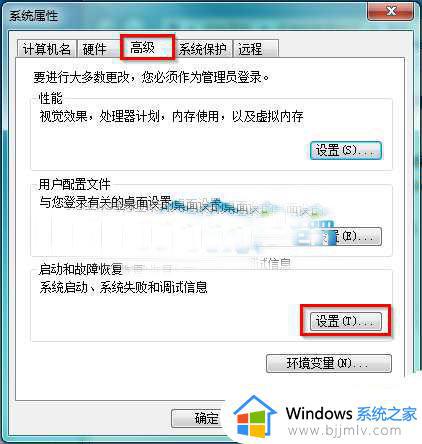 win7关机后自动开机怎么办_win7系统关机后自启动修复方法