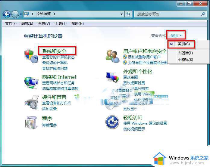 win7关机后自动开机怎么办_win7系统关机后自启动修复方法