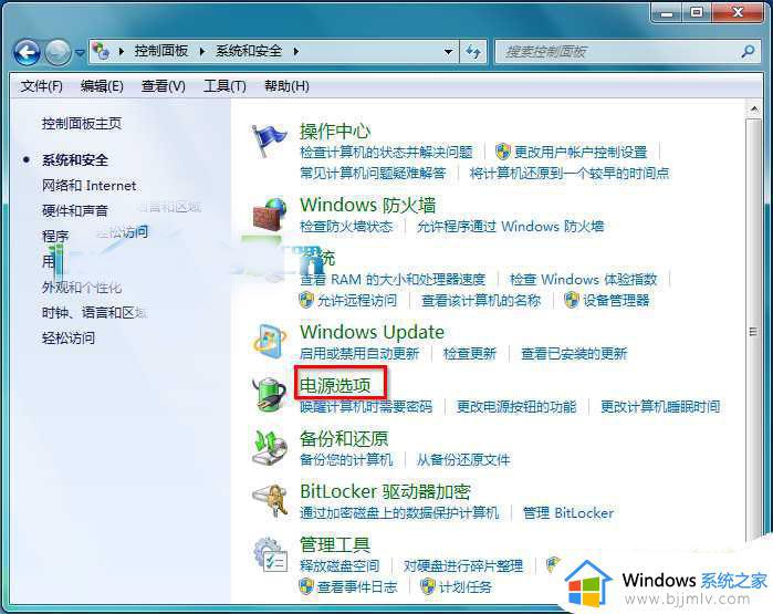 win7关机后自动开机怎么办_win7系统关机后自启动修复方法