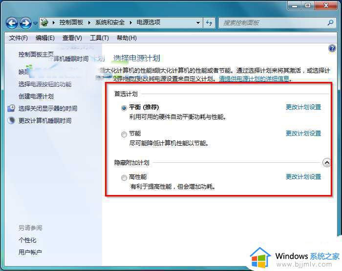 win7关机后自动开机怎么办_win7系统关机后自启动修复方法