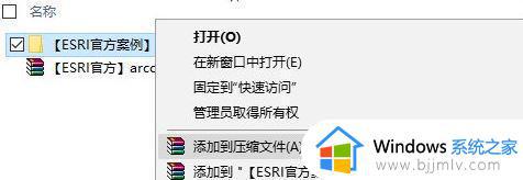 win10文件名太长无法复制怎么办 win10文件名太长不能复制、删除如何处理