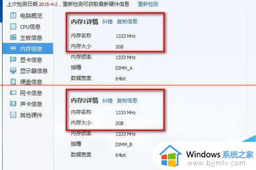 win7加了内存条内存没增加怎么办 win7增加内存条后可用内存没变解决方法