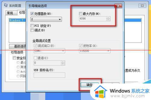 win7加了内存条内存没增加怎么办_win7增加内存条后可用内存没变解决方法