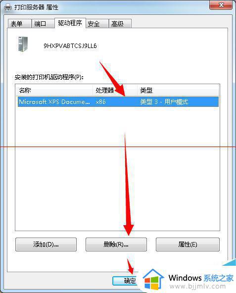 打印机删不掉一刷新就又回来了怎么办_打印机删除了重启又出现如何解决