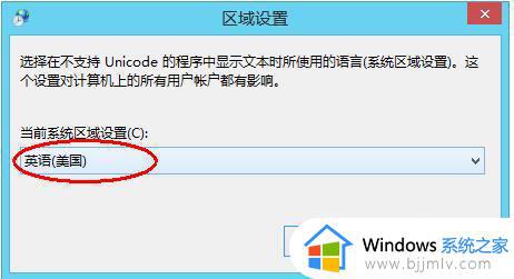 战地3打不开出现directx error怎么办_打开战地3出现directx error修复方法