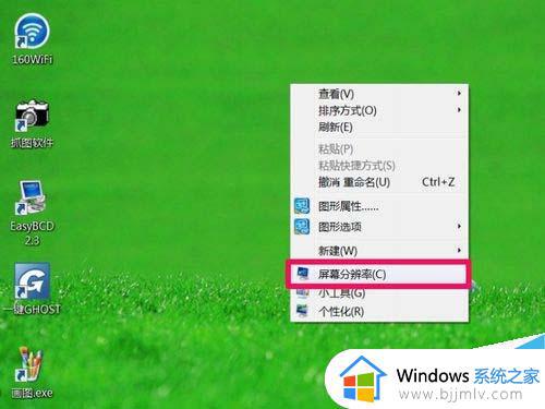 win7屏幕分辨率调不了如何解决 win7屏幕分辨率调不了怎么办