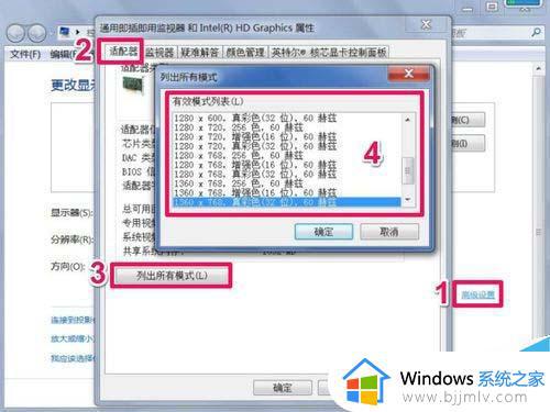 win7屏幕分辨率调不了如何解决_win7屏幕分辨率调不了怎么办