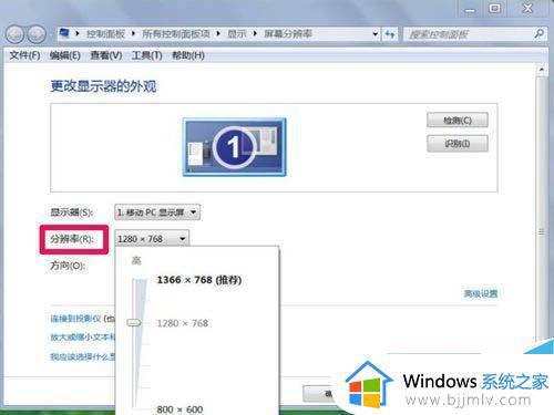 win7屏幕分辨率调不了如何解决_win7屏幕分辨率调不了怎么办