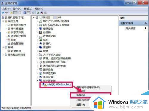 win7屏幕分辨率调不了如何解决_win7屏幕分辨率调不了怎么办