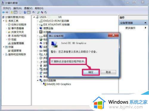 win7屏幕分辨率调不了如何解决_win7屏幕分辨率调不了怎么办