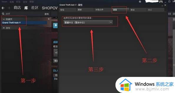 gta5怎么改简体中文 gta5如何调中文